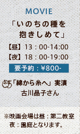 いのち1