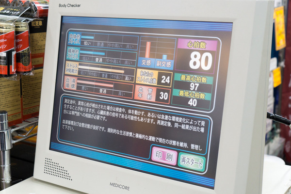 光善寺三和薬局-55