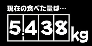 カウントダウン7
