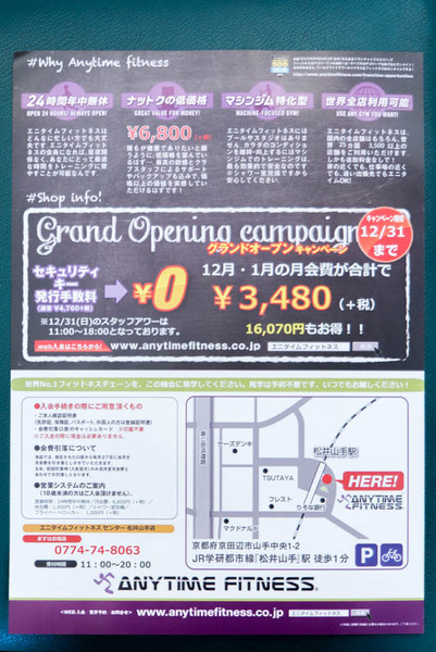 松井山手2-1712062