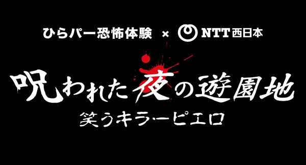 夜公演