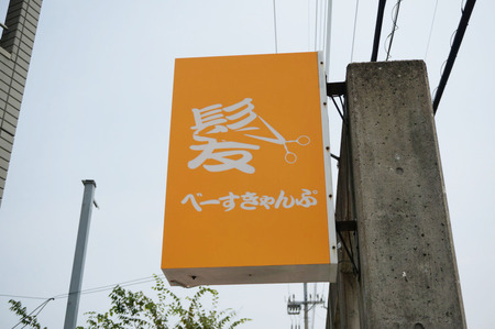 BASECAMP-01