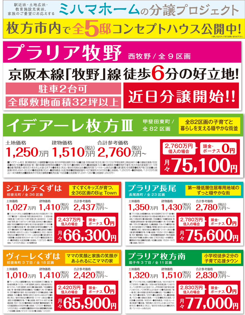160121ミハマホーム_その他