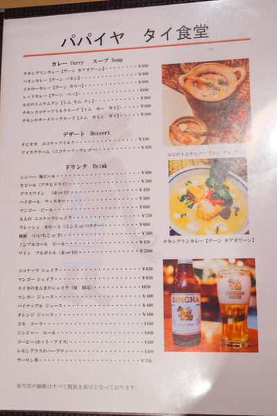 0404-kura(800)-2
