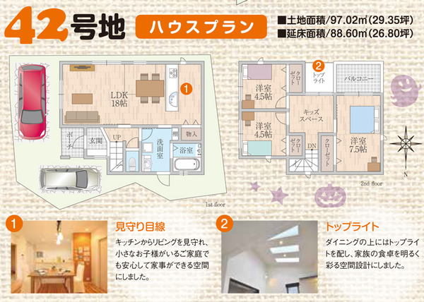 42号地