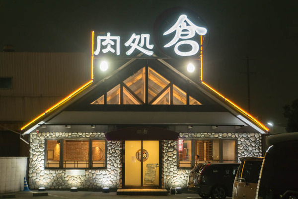 焼肉-1708289