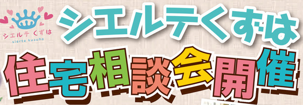 シエルテくずはタイトル