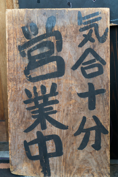 弁慶 東香里本店 寿司-30