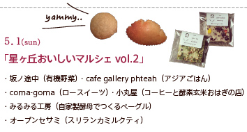 おいしい