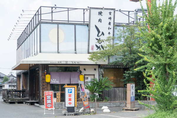 焼肉-17082919