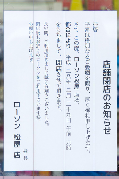 ローソン-16021001