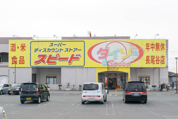 スピード-1711205