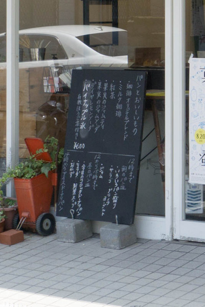 七穀ベーカリー2-1707201