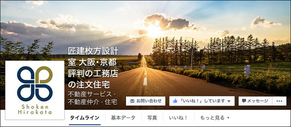 匠建枚方Facebook