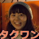 タクワン