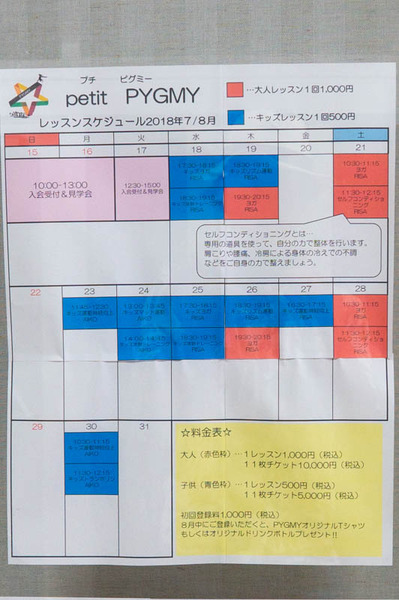 フィットネス-1807181-2