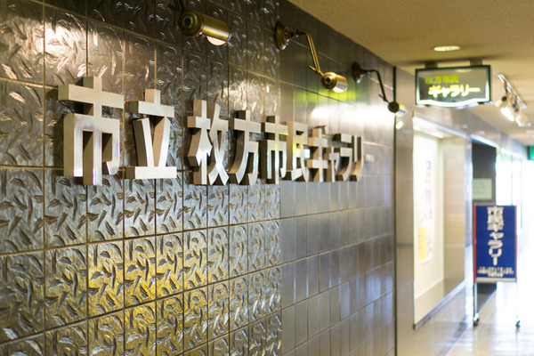 第19回ひらかた工芸展-1