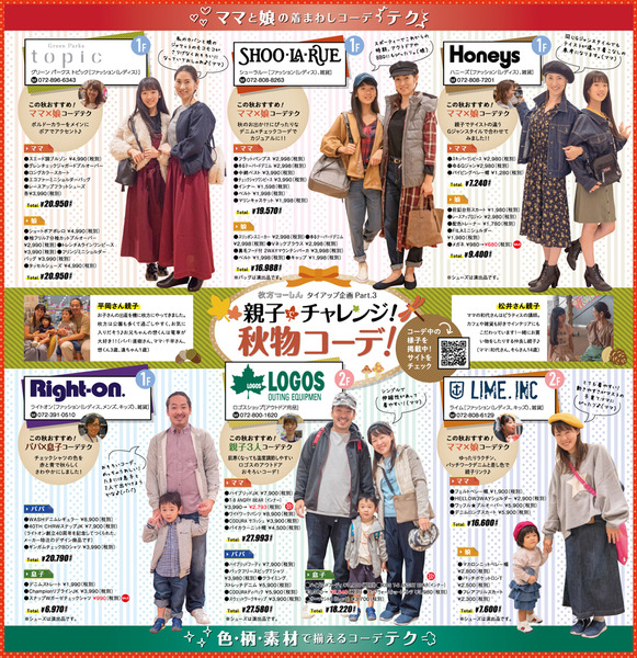 修正_181005)hirakata)B3)トンボなしp2_3修正-02-2