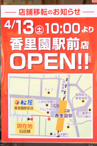 松屋-1903272