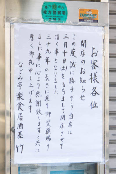 竹-1803132