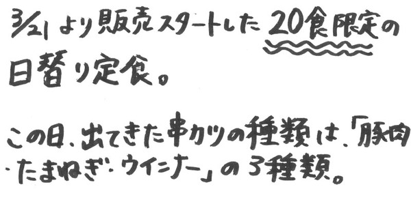 手書き紹介1