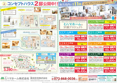 バステール牧野裏