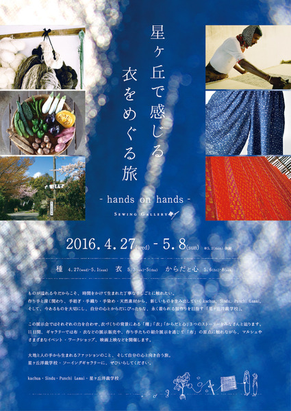 01handsonhands_flyer_cover