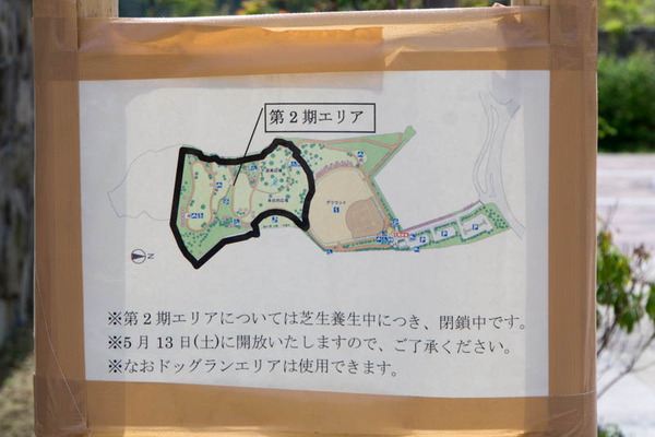 東部公園-1705121