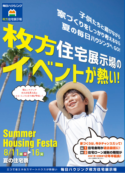 160803_RP_hirakata_Aug_B3_A