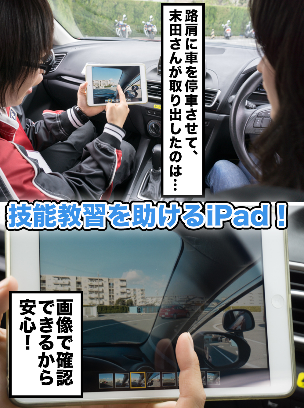 枚方自動車教習所-11