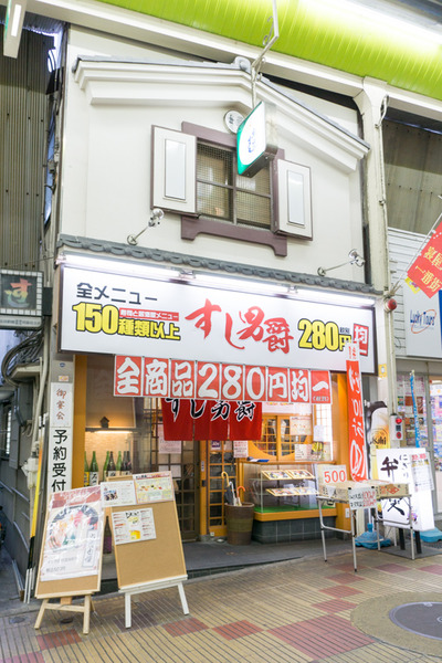 すし男爵-35