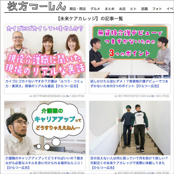 未来ケア22
