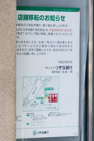 りそな銀行-1610245