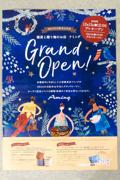 ブランチ松井山手-18121377