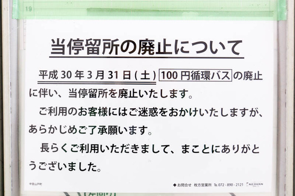中宮山戸町-1803201