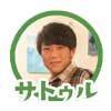 Lさとる