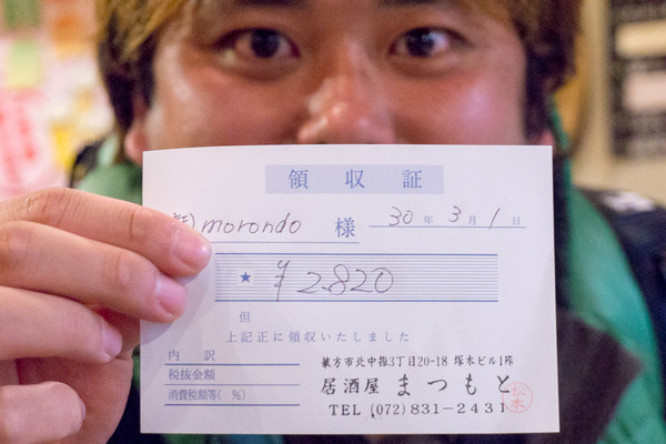 光善寺 居酒屋 まつもと-33