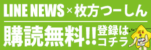 LINEバナー