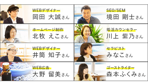 インタビュー