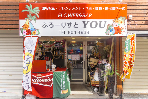 ふろーりすとYOU-16032408