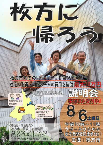 市外向けポスター