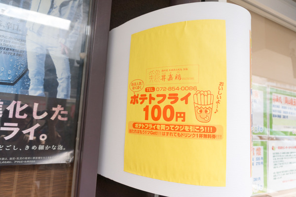 100円商店街-22