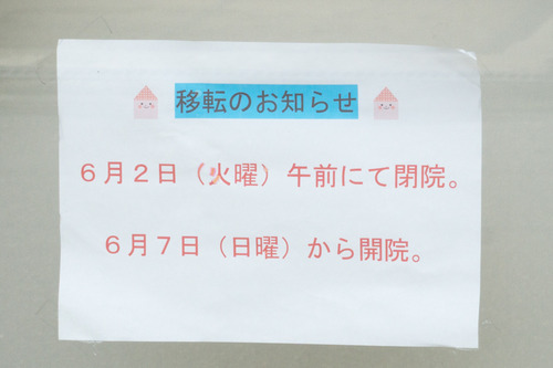 いろは動物病院-15061207