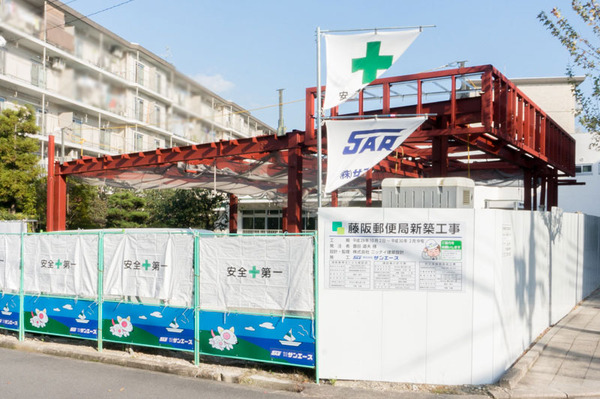 20171115藤阪郵便局-1