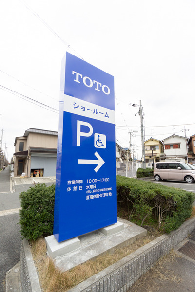 20190107_TOTO_広角小-52
