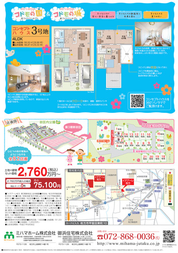 0721A4イデアーレ枚方_裏2