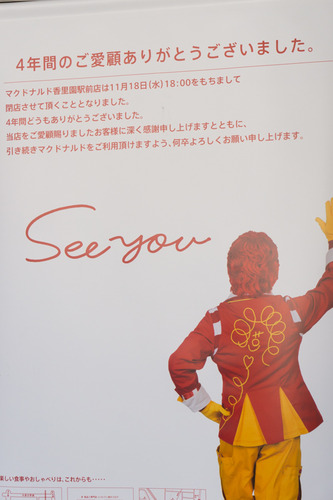 マクドナルド-15102102
