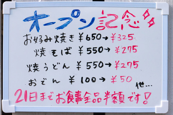20180111まるふく-5