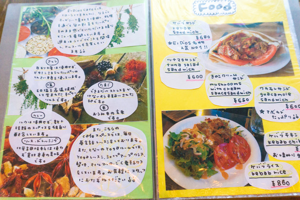 エルディオスカフェ2-151215140