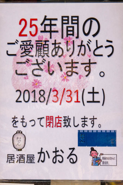 かおる-1803063